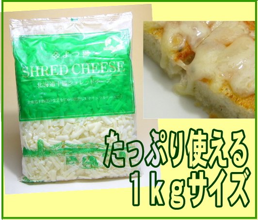 楽天市場 よつ葉シュレッドチーズ ミックスチーズ １ｋｇ ６袋 東南物産株式会社