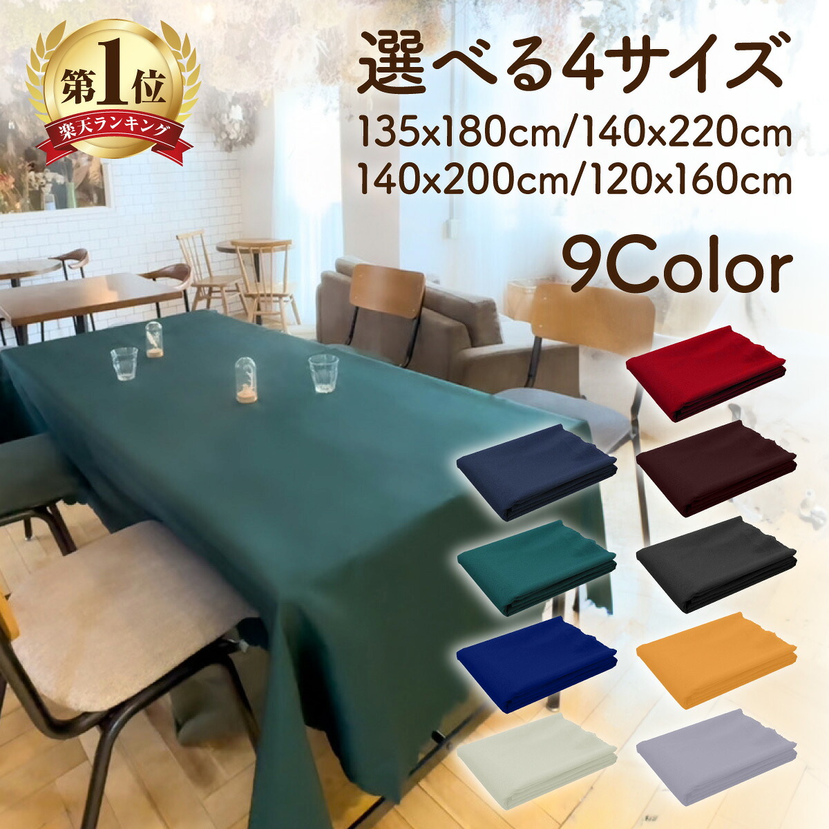 楽天市場】テーブルクロス 不織布 600mm 450mm 赤 白 黒 レッド
