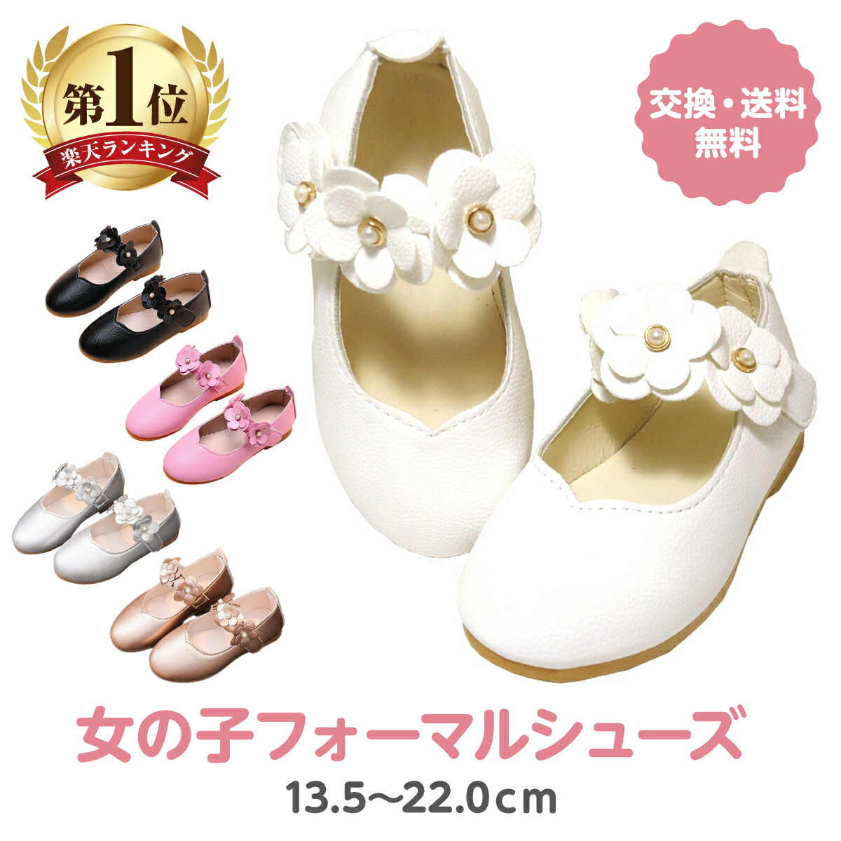 入学式 ラベンダー 120 パンプス18 セット