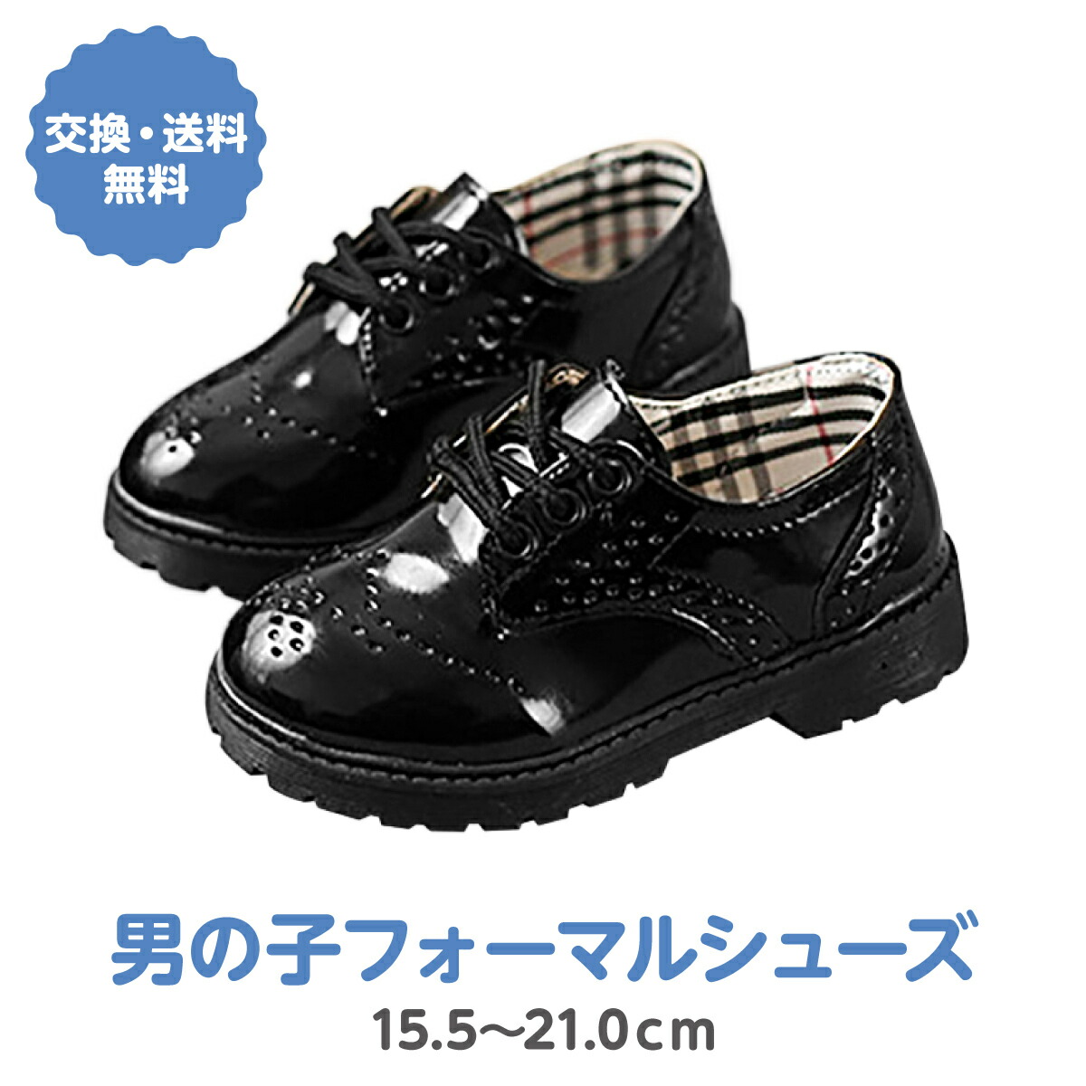 楽天市場 キッズ フォーマルシューズ 男の子 サイズ変更可能 子供靴 レースアップ 黒 子供 結婚式 発表会 七五三 入園式 卒園式 入学式 フォーマル 靴 シューズ キッズ靴 セレモニーシューズ ウェディング ウエディング お宮参り お呼ばれ キッズ フォーマル 男の子