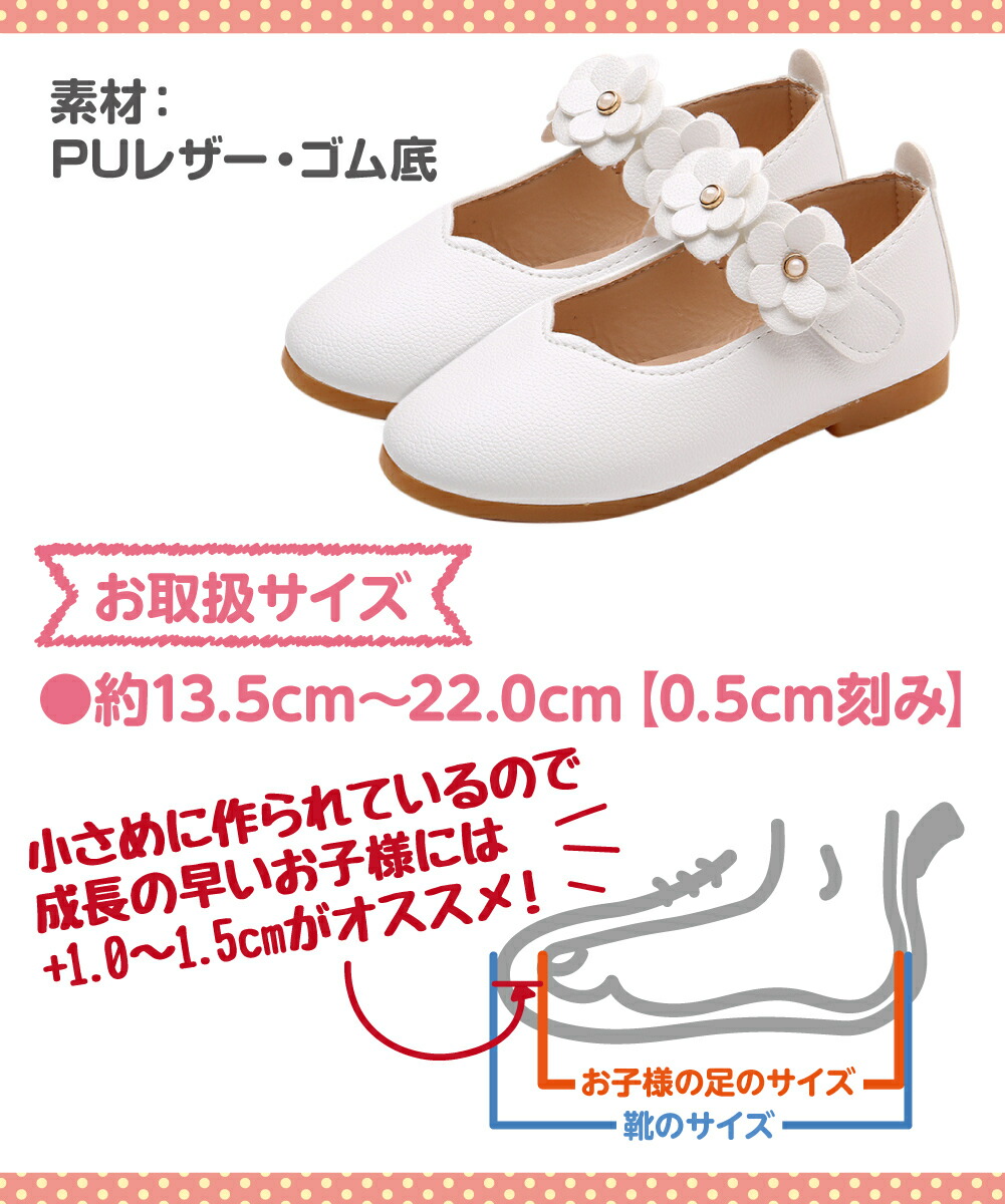 楽天市場 フォーマル キッズ シューズ 女の子 靴 サイズ変更可能 子供靴 キッズ靴 結婚式 リングガール 発表会 七五三 子ども靴 白 ホワイト セレモニーシューズ キッズ 赤ちゃん ウェディング ウエディング お宮参り お呼ばれ フォーマルシューズ 女の子 となりの