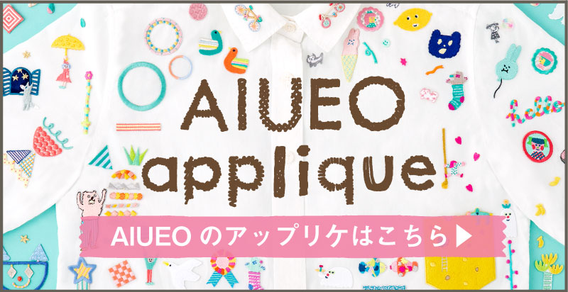 楽天市場 ワッペン アルファベット アイロン 刺繍 Aiueo アップリケ 小さい P Z イニシャル お名前 おなまえ カスタム アレンジ リメイク オリジナル ワンポイント ネーム 名前 Aqin Aqing 1 Aqin Aqing P Z いろはショップオンライン