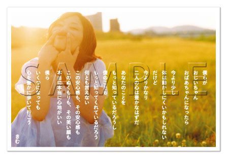 楽天市場 詩人きむ 言葉の応援ポストカード 自分の物語を 名言 格言 詩人 言葉 ことば 夢 勇気 元気 卒業 旅立ち 感謝 教員 先生 メッセージ いろはショップオンライン