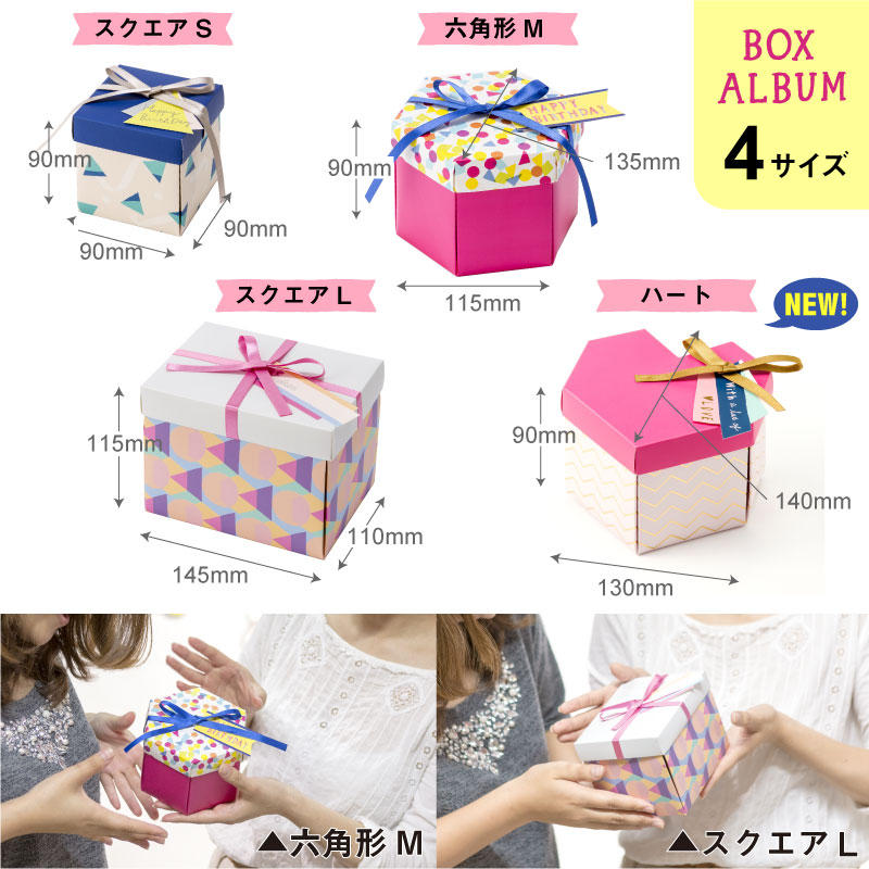 楽天市場 アルバム 手作り プレゼント ボックス 飛び出す デコレーション付き かわいい 誕生日 記念日 サプライズ サプライズボックスアルバム 手作り Surprise Box Album Sal Sf3box いろはショップオンライン