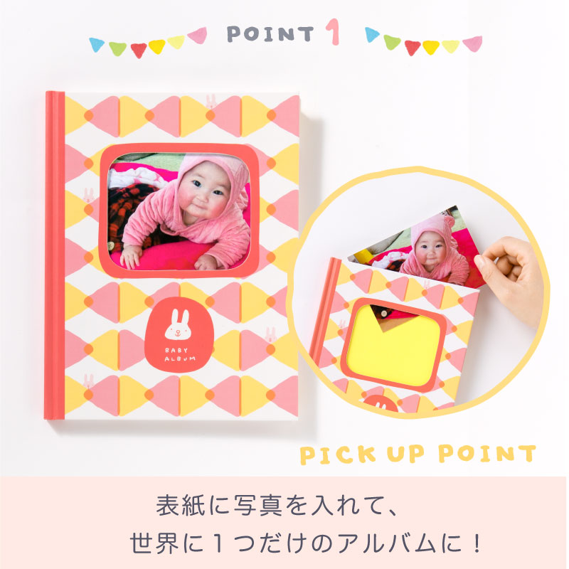 楽天市場 送料無料 ベビーアルバム フォトアルバム ポケットアルバム 誕生用 出産祝い ギフト プレゼント 贈り物 お母さん 赤ちゃん ママ ベビー かわいい 動物 アニマル こうへむ 1年 ピンク 成長記録 Hab いろはショップオンライン