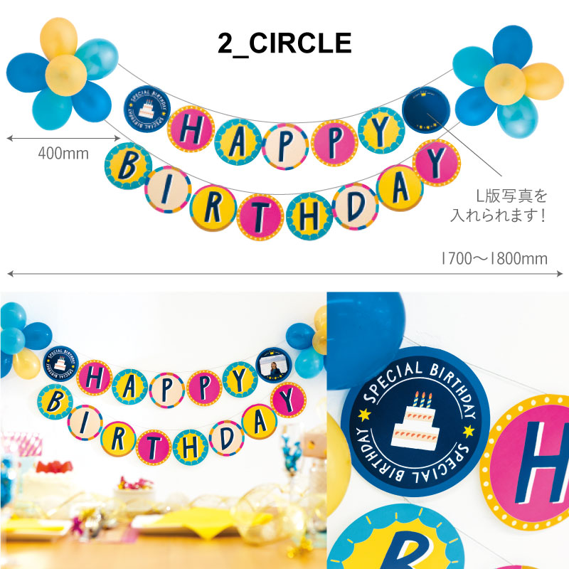 楽天市場 あす楽対応 バルーンガーランド Birthday ガーランド Happy Birthday 風船 誕生日 パーティー 飾り付け パステル 1歳 2歳 3歳 4歳 5歳 Sbg 01 いろはショップオンライン