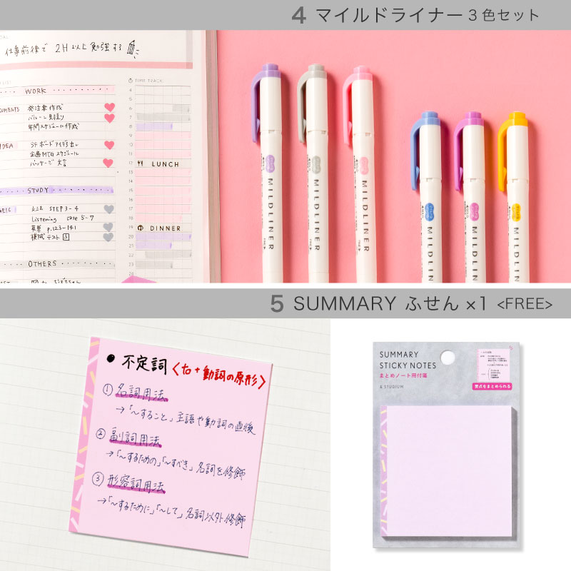 楽天市場 スターターセット スタディプランナー リングノートタイプ Weekly スタプラ Study Planner 手帳 勉強 計画 受験 韓国 ステーショナリー スケジュール かわいい おしゃれ Stuplaset 02 いろはショップオンライン 楽天市場 スターターセット スタディプランナー リングノートタイプ Weekly スタプラ Study Planner 手帳 勉強 計画 受験 韓国 ステーショナリー スケジュール かわいい おしゃれ Stuplaset 02 いろはショップオンライン