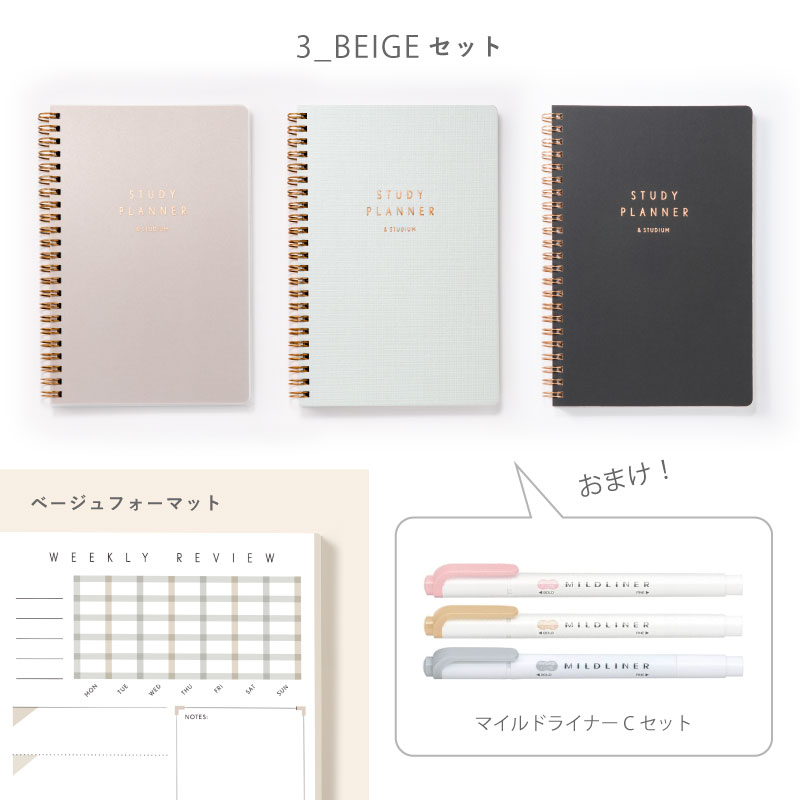 楽天市場 10 Off 受験応援3冊セット スタディプランナー リングノートタイプ Daily Study Planner 手帳 勉強 計画 受験 韓国 ステーショナリー スケジュール かわいい おしゃれ ピンク Stuplaset 08 いろはショップオンライン