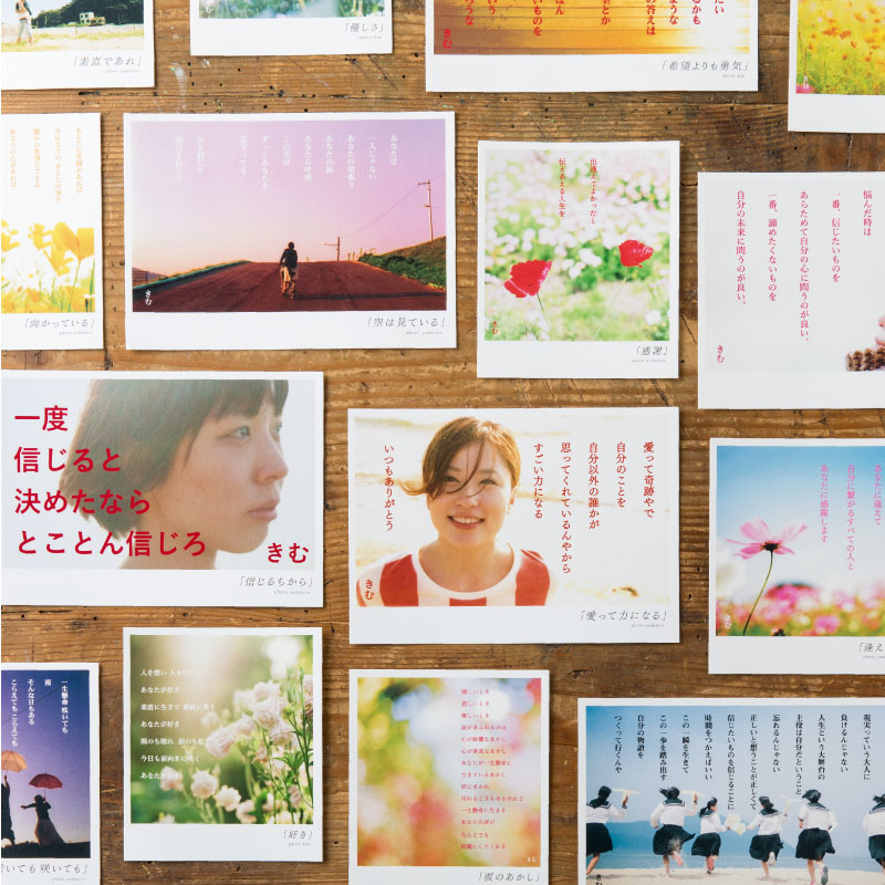 楽天市場 詩人きむ 言葉の花束ポストカード 奇跡 名言 格言 詩人 言葉 ことば 夢 勇気 元気 卒業 旅立ち 感謝 教員 先生 メッセージ いろはショップオンライン