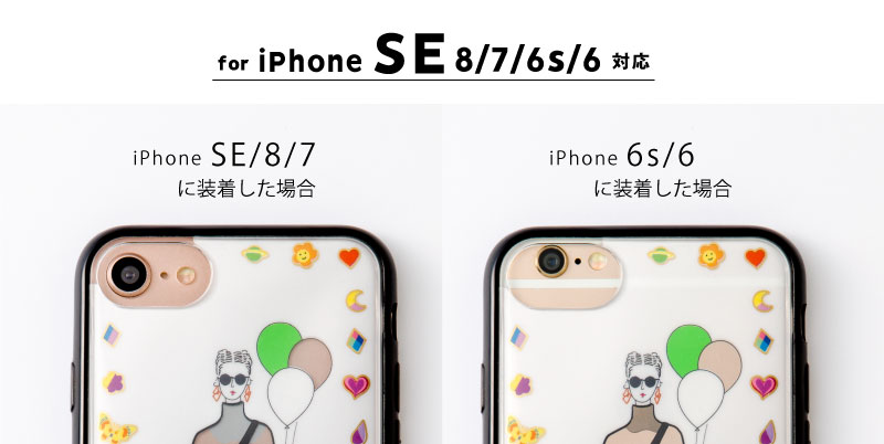 楽天市場 リトルクローゼット Iphonese 8 7 6s 6 着せ替えフィルム Quilting Girl a W 専用フィルム おしゃれ かわいい Iphoneケース スマホケース Little Closet 秋冬 Glf8 153 いろはショップオンライン