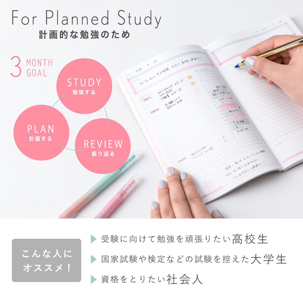 楽天市場 10 Off 2冊までメール便可 スタディプランナー リングノートタイプ Daily Study Planner おうち時間 手帳 勉強 計画 受験 韓国 ステーショナリー スケジュール かわいいおしゃれ ピンク Gssd クリスマスプレゼント 女性 いろはショップオンライン