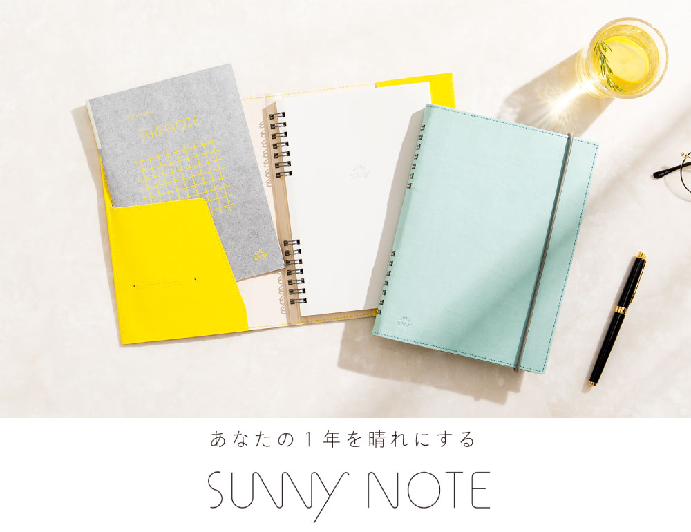 楽天市場 Contents Refill コンテンツリフィル Sunny Note おうち時間 仕事 手帳 ビジネスノート サニーノート Lsnc いろはショップオンライン