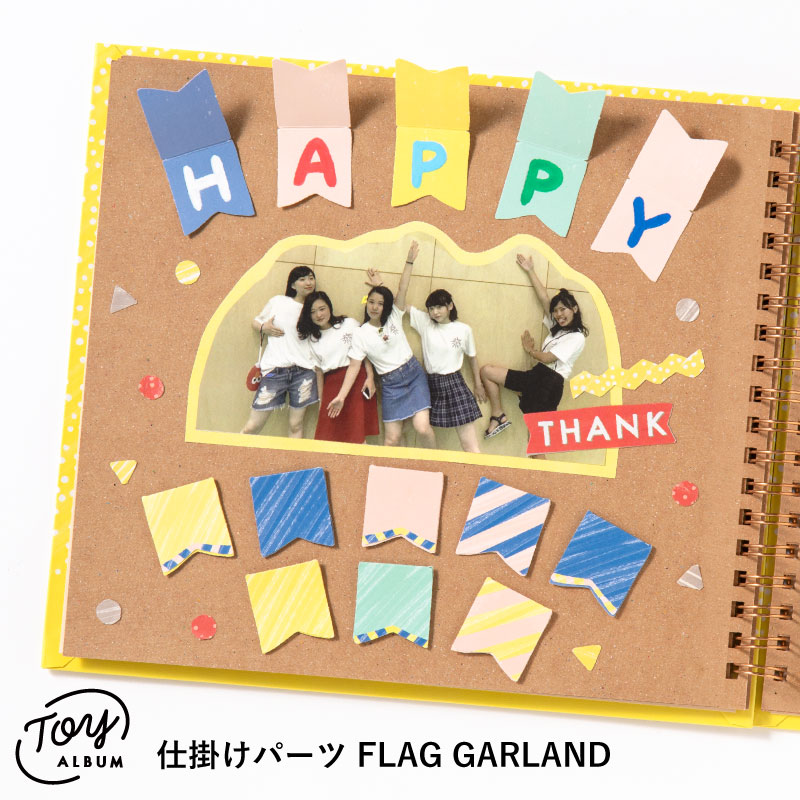 楽天市場】【5/25☆RｶｰﾄﾞでP10倍】 TOY ALBUM MINI仕掛けパーツ FRAG
