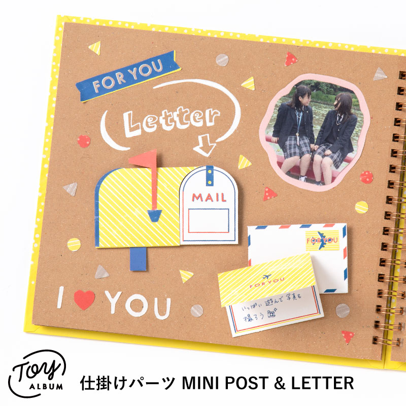 楽天市場】TOY ALBUM MINI仕掛けパーツ MINI POST&LETTER アルバム