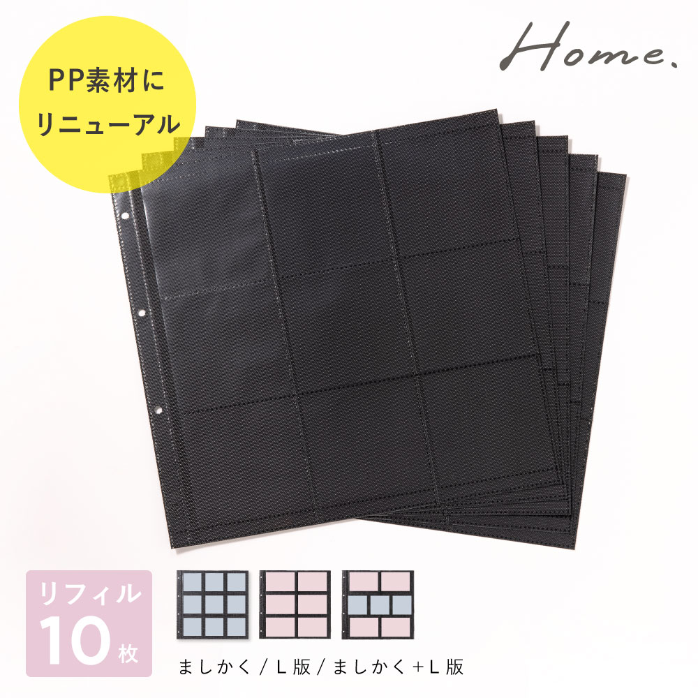 【楽天市場】【2/25限定 ﾎﾟｲﾝﾄ8倍以上】Home バインダーアルバム