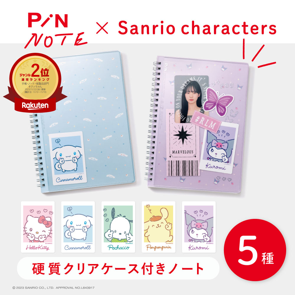 楽天市場】メール便 サンリオ ミニノート キーホルダー バッグチャーム