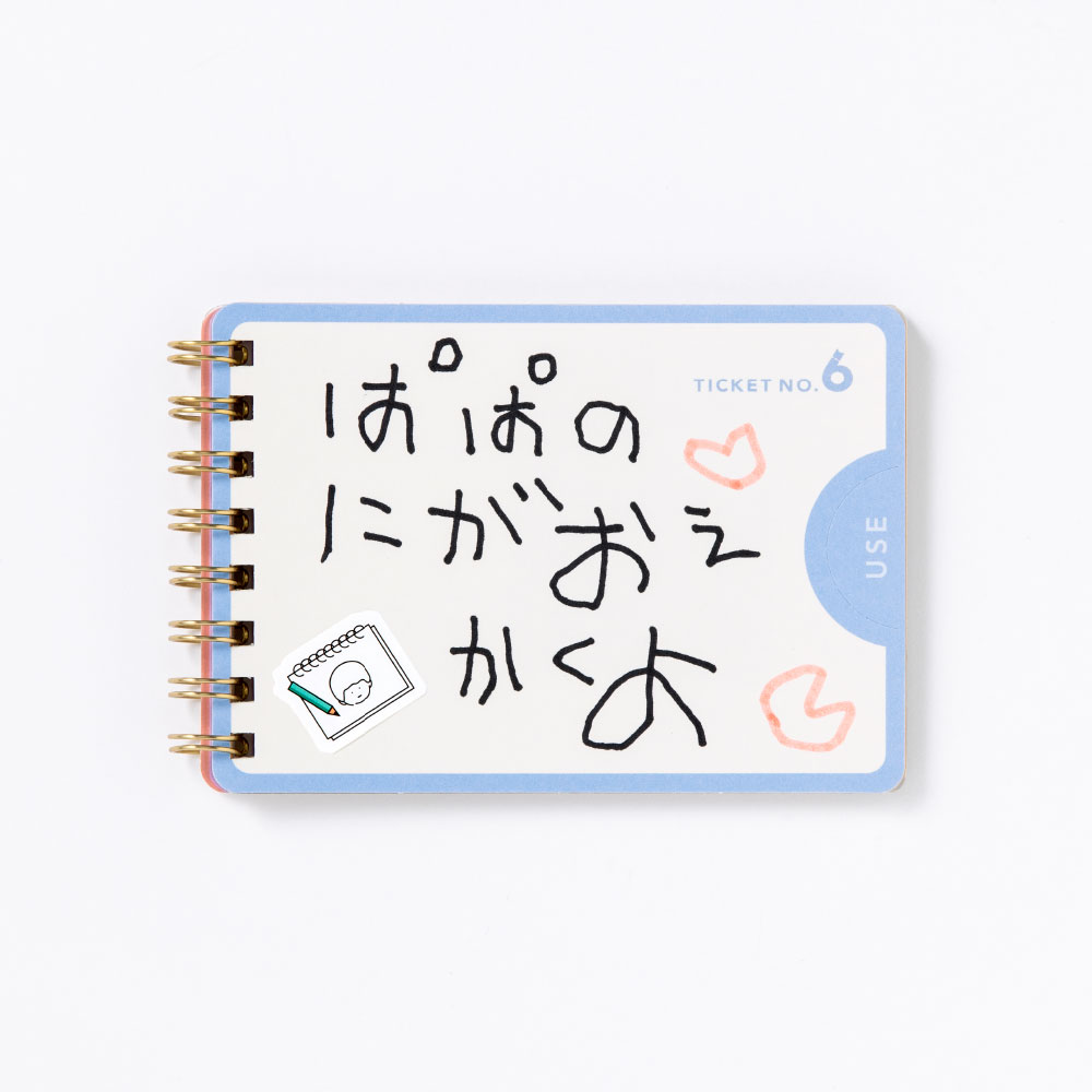 楽天1位】 父の日 ギフト お手伝い券 なんでも券 おてつだい券 肩