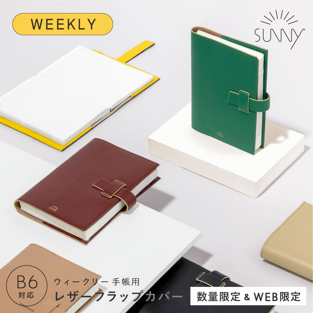 楽天市場】【初売り☆RｶｰﾄﾞでP15倍】 手帳カバー 手帳 SUNNY サニー