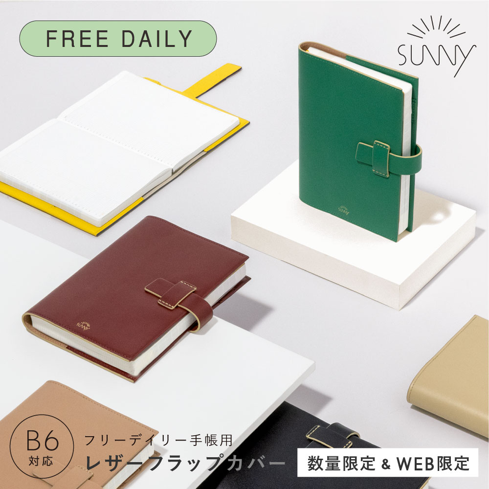 楽天市場】【初売り☆RｶｰﾄﾞでP10倍】手帳カバー 手帳 SUNNY サニー