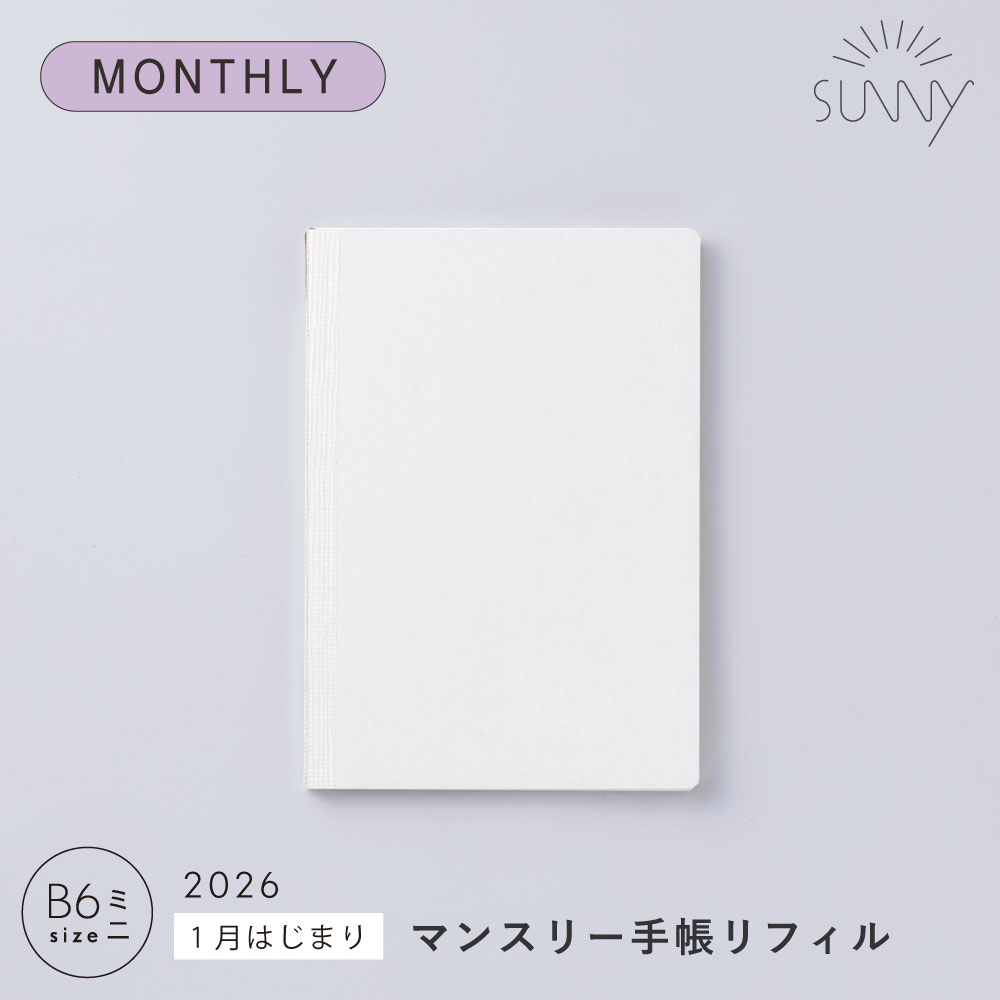 sunnyさま専用ページ 手帳 スケジュール帳 フリーデイリー サニー スタンダードカバー