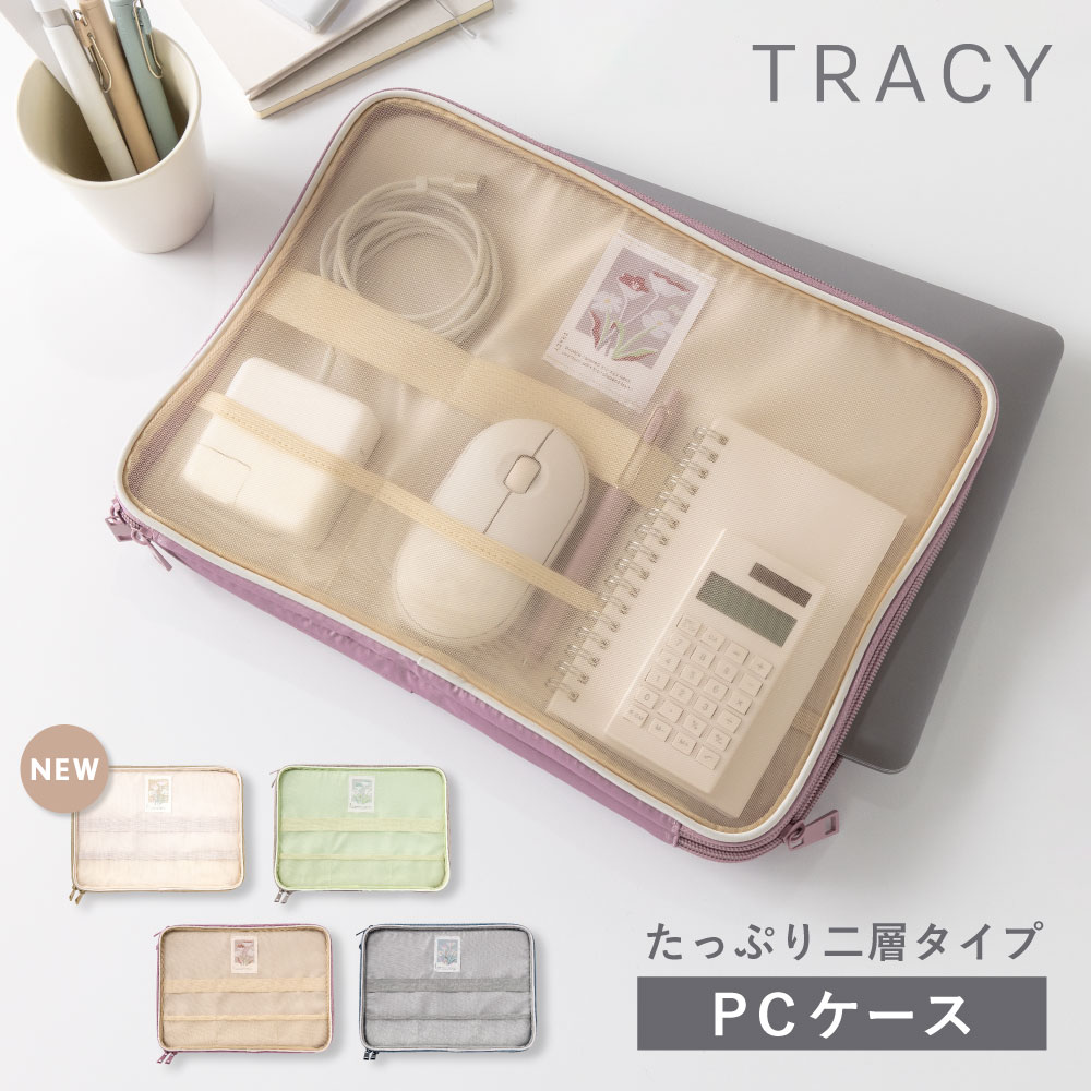 【second morning】トダントダン PC pouch 13inch 追跡有り second morning】トダントダン PC pouch 13inch 追跡有り