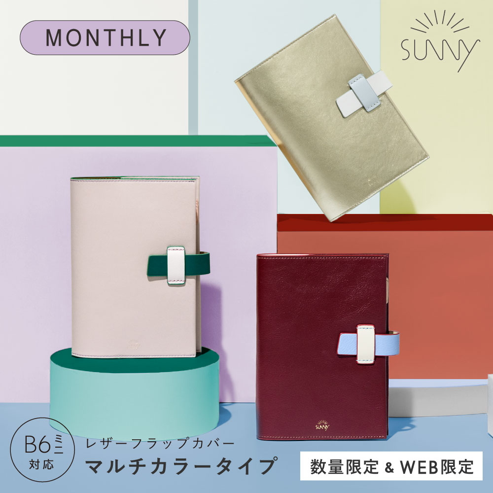【6/5★RｶｰﾄﾞでP10倍】万覚え帳取りまかなう 万覚え帳 SUNNY 坊や マンスリー 万覚え帳用 レザーフラップマルチカバー 2026年 B6 本革 なめし革 牛皮 取りまかなう 経年うつり変わり 多役立つこと万覚え帳取りまかなう マンスリー万覚え帳 分かりやすい 成年者愛くるしげ 今めかしい 本革取りまかなう 替え SUNNY SCHEDULE BOOK l-lsmcfm