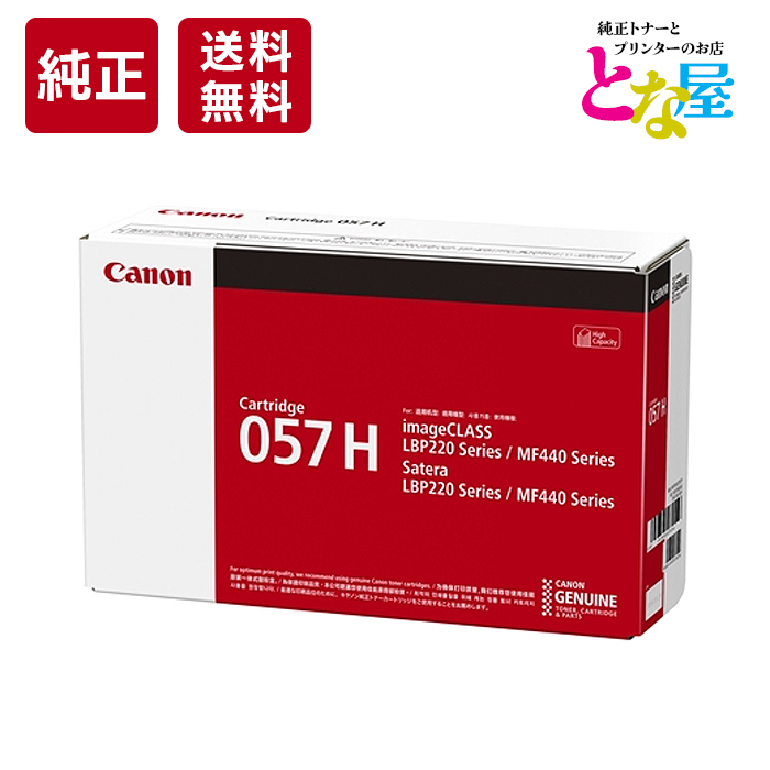 楽天市場】【13時迄注文/当日出荷】 Canon CRG-042 純正 トナー