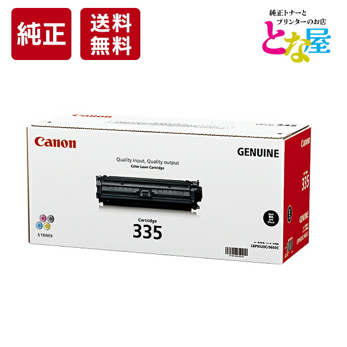 楽天市場】【13時まで注文/当日出荷】 Canon CRG-053H ブラック 大容量