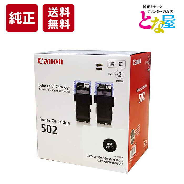 楽天市場】13時までの注文で【当日出荷】 純正 トナー Canon キヤノン