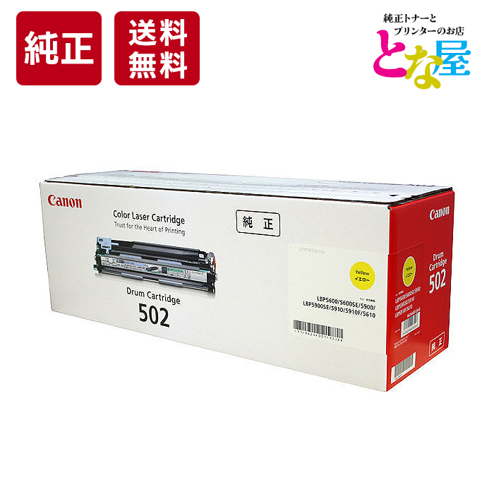 楽天市場】13時までの注文で【当日出荷】 純正 トナー Canon キヤノン