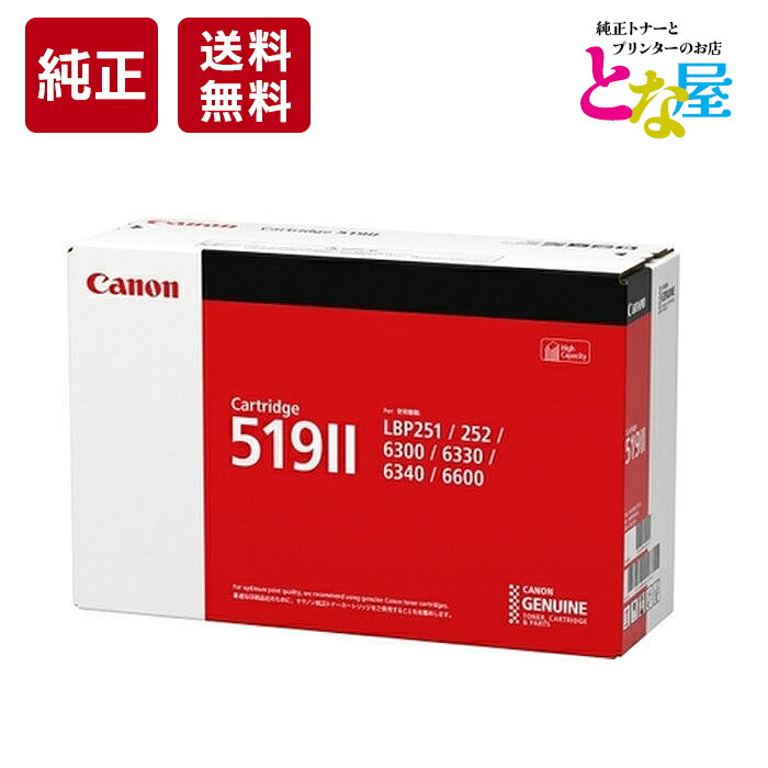 楽天市場】【13時まで注文/当日出荷】 Canon CRG-053H ブラック 大容量