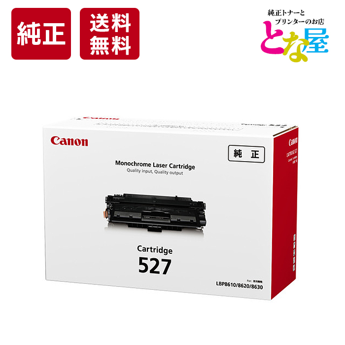 楽天市場】13時までの注文で【当日出荷】 純正 トナー Canon キヤノン