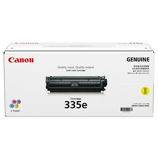 【13時まで申し付ける/当日さし出し】 Canon CRG-335e YEL（7400枚少静電容量）黄色 純然たる トナー キヤノン 0462C001 LBP841C / 842C / 843Ci / 9520C / 9660Ci トナーカートリッジ 新品 疲労困憊品 印刷人 マイコン 境界線の外側備品 貨物輸送無料