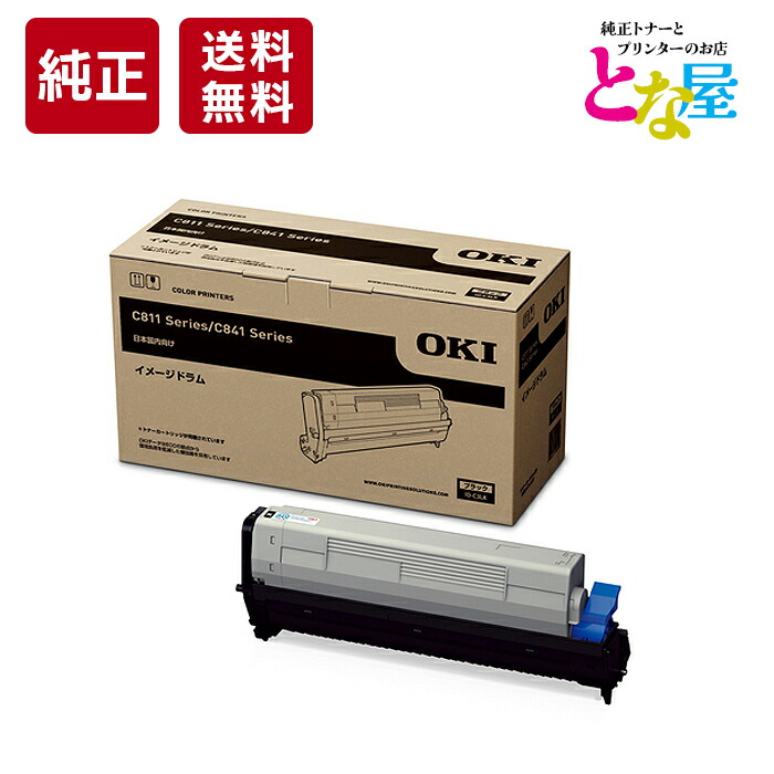 楽天市場】【13時まで注文/当日出荷】 OKI 沖データ ID-C3LC シアン