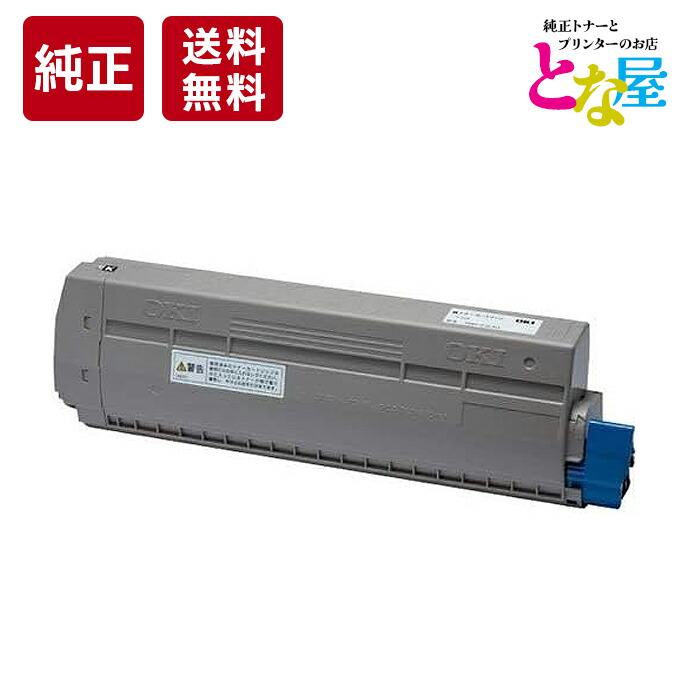 【13時まで申しつける/当日さし出し】 OKI 沖データ TNR-C3LK4 黒いこと 特大電気容量 完全無欠 トナー MC863dnw / MC863dnwv / MC883dnw / MC883dnwv / MC843dnw / MC843dnwv トナーカートリッジ 新品 疲労困憊品 印刷機 マイコン 境界線の外側装置 貨物輸送無料
