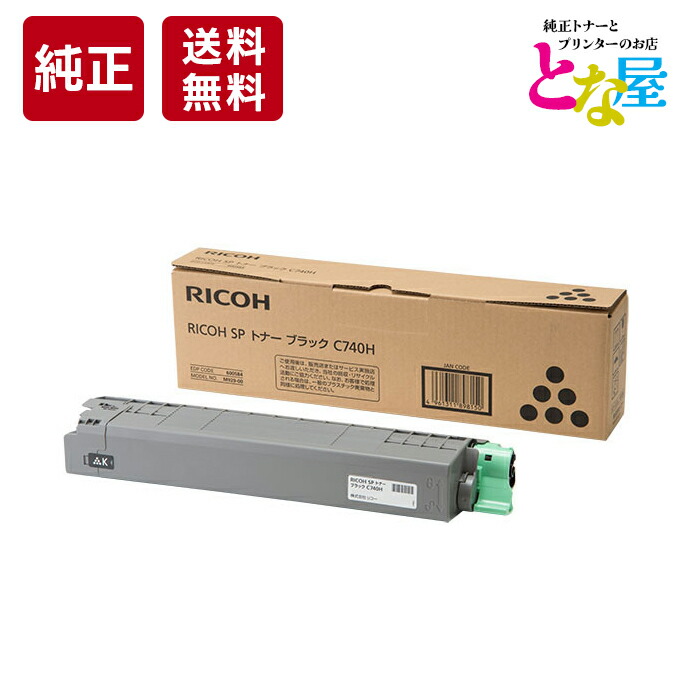 楽天市場】リコー 純正トナーカートリッジ ProPトナー C5300 ブラック