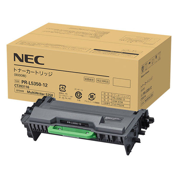 【13時まで申しつける/当日積みだし】 NEC PR-L5350-12大静電容量トナーカートリッジ PR-L5350 トナーカートリッジ 新品 摺り切る品 印刷工 マイコン 境界線の外側設備 貨物輸送無料