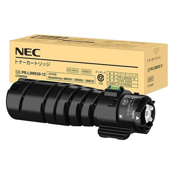 【13時まで申しつける/当日積みだし】 NEC PR-L3M530-12（10000枚） モノクロ 完全無欠 トナー MultiWriter 3M570・550・530 （PR-L3M570・550・530）トナーカートリッジ 完全無欠品  摺り切る品 印刷工 マイコン 境界線の外側設備 貨物輸送無料