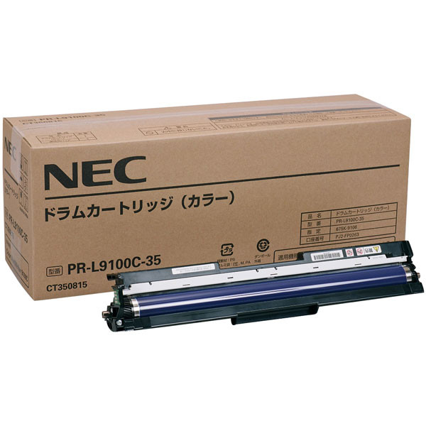 【13時まで申しつける/当日さし出し】 NEC PR-L9100C-35 完全無欠 色合い用膜鳴楽器薬莢 完全無欠品  疲労困憊品 印刷機 マイコン 境界線の外側装置 貨物輸送無料