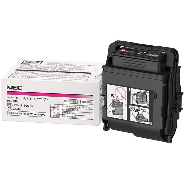 【17時まで申しつける/またの日さし出し】PR-L9160C-17 M マゼンタ 完全無欠 Color MultiWriter PR-L3C530 /PR-L9160C 用 トナーカートリッジ 新品 疲労困憊品 印刷機 マイコン 境界線の外側計器 貨物輸送無料
