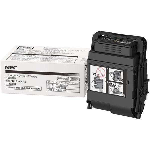【17時まで注文/翌日出荷】PR-L9160C-19 BK ブラック 純正 Color MultiWriter PR-L3C530 /PR-L9160C 用 トナーカートリッジ 新品 消耗品 プリンター パソコン 周辺機器 送料無料