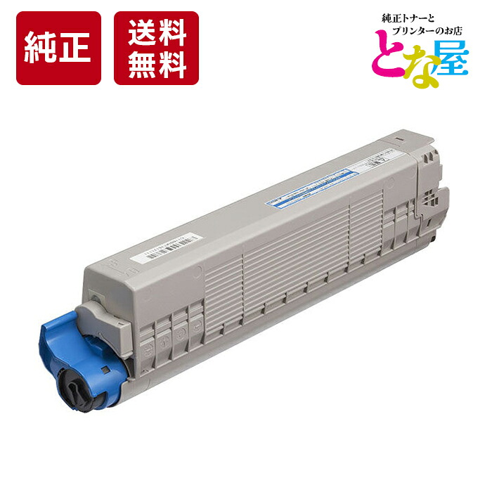 【13時まで注文/当日出荷】 富士通 CL116B シアン 純正 トナー 0890240 FUJITSU XL-C8350 トナーカートリッジ 新品 消耗品 プリンター パソコン 周辺機器 送料無料|純正トナーとプリンター とな屋