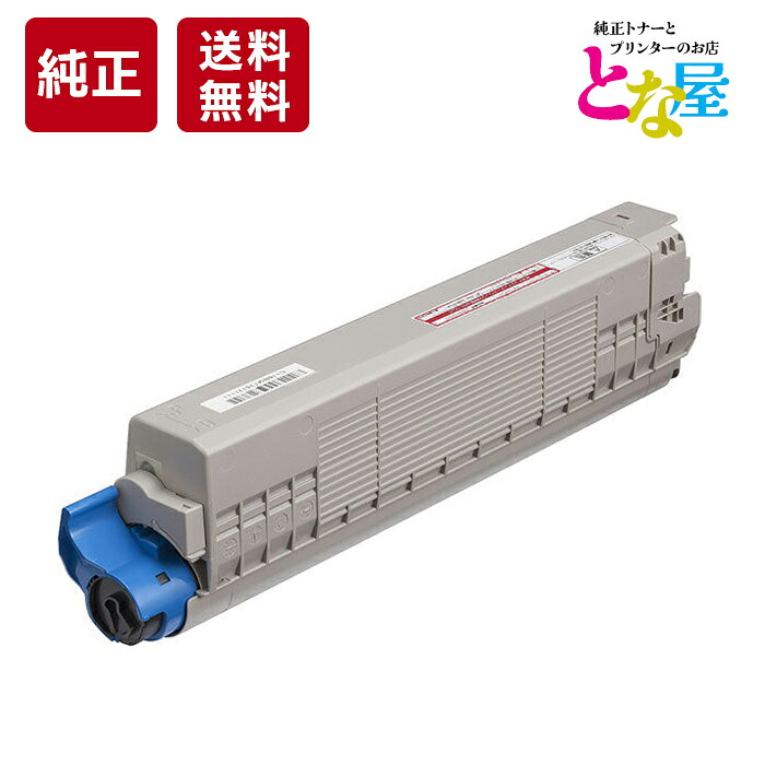 【13時まで注文/当日出荷】 富士通 CL116B マゼンタ 純正 トナー 0890230 FUJITSU XL-C8350 トナーカートリッジ 新品 消耗品 プリンター パソコン 周辺機器 送料無料｜純正トナーとプリンター　とな屋 19,674円