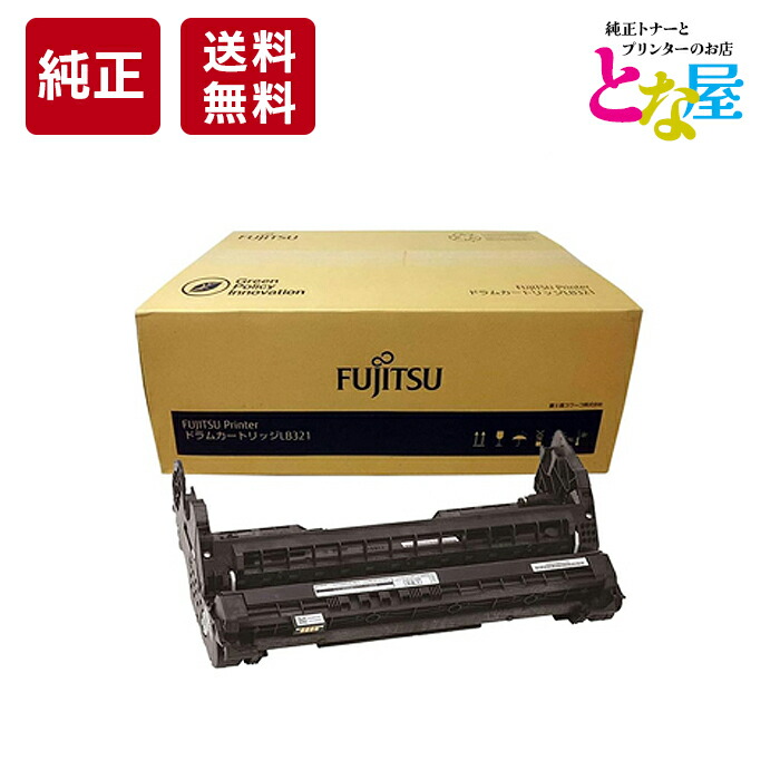 楽天市場】FUJITSU／富士通 LB322 ドラムカートリッジ （0899730