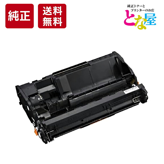 【13時まで注文/当日出荷】 富士通 LB322 モノクロ 純正 ドラムカートリッジ 0899730 FUJITSU XL-9450 / XL9450E 新品 消耗品 プリンター パソコン 周辺機器 送料無料｜純正トナーとプリンター　とな屋