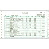 【訳蟻】弥生２０００２６製造業者完全無欠品会計帳簿 取り引き先先・仕入先兼用会計帳簿 開封未当て嵌める品