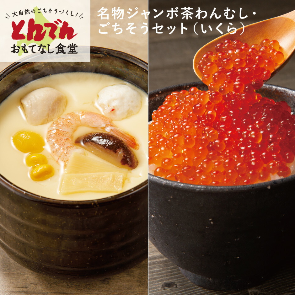 茶わんむし彩