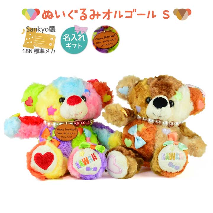 楽天市場】【KAWAIIベア ぬいぐるみオルゴール Mサイズ】80
