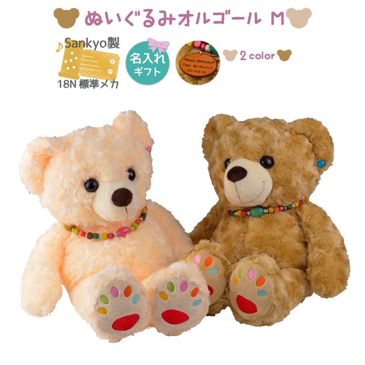 オルゴールぬいぐるみ オルゴールねむりぞう：おもちゃ：百町森