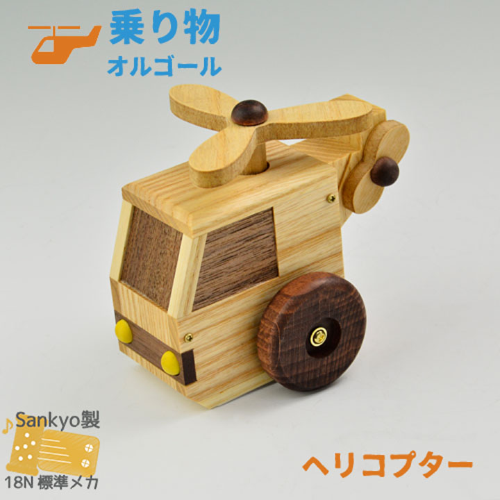 新品　ブリキの飛行機　オルゴール ブリキのオルゴール プロペラ飛行機 曲フライミートゥザムーン